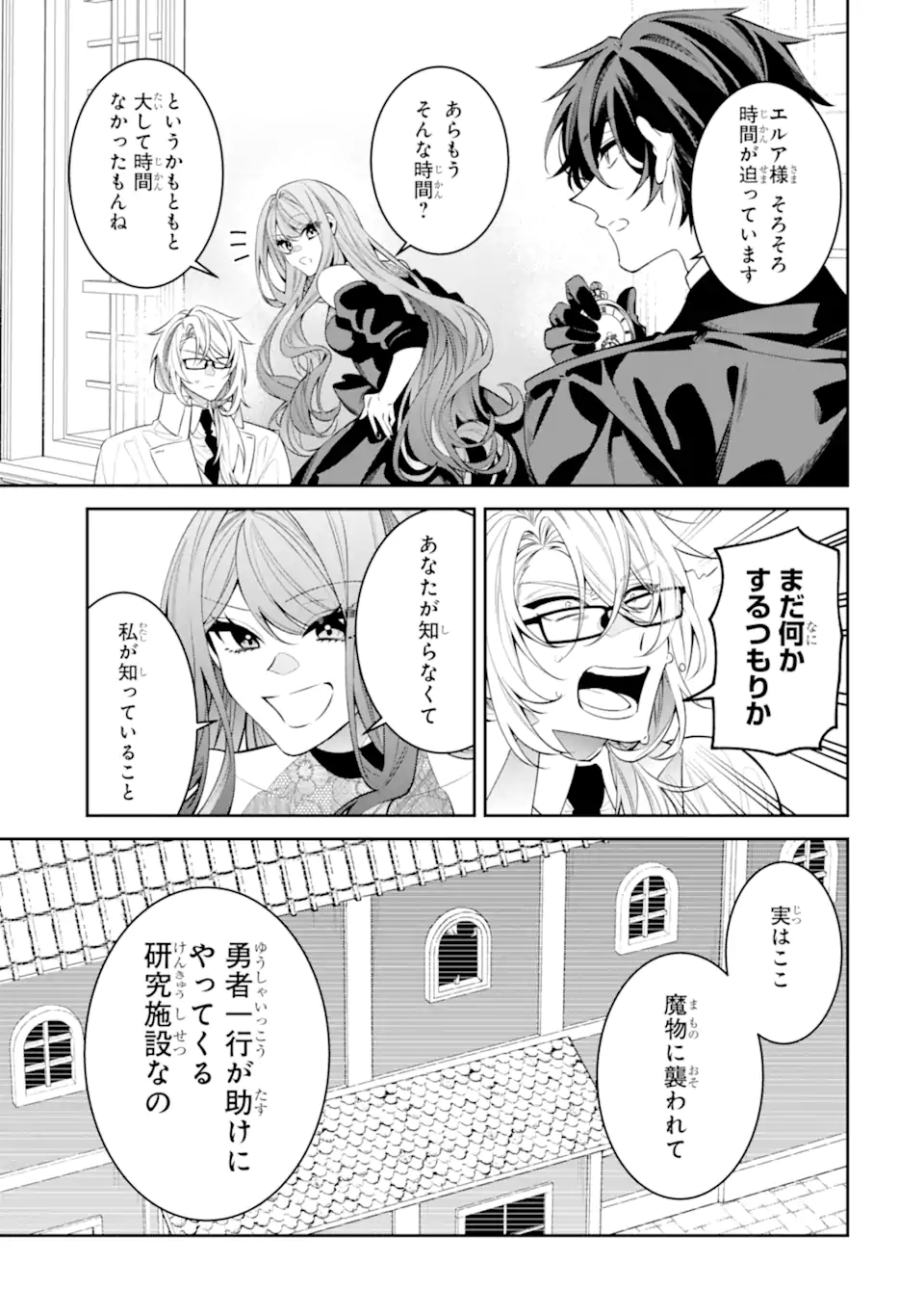 Akuyaku Reijou Wa Kyou Mo Karei Ni Anyaku Suru Tsuihougo Mo Oshi No Tame Ni Akutou To Shite Shien Shimasu! - Chapter 19.3 - Page 7